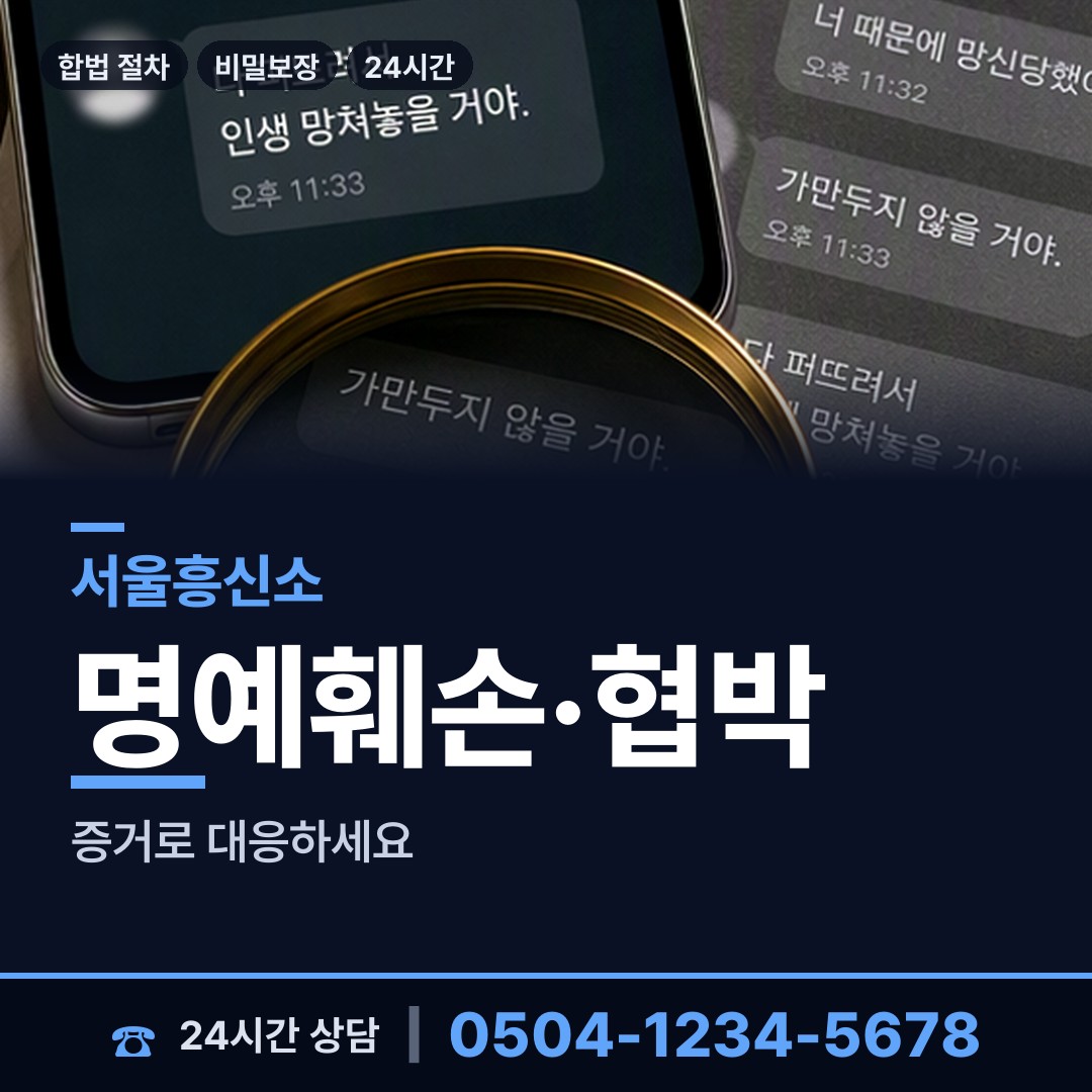 서울 성내제3동 바람증거 상담 안내