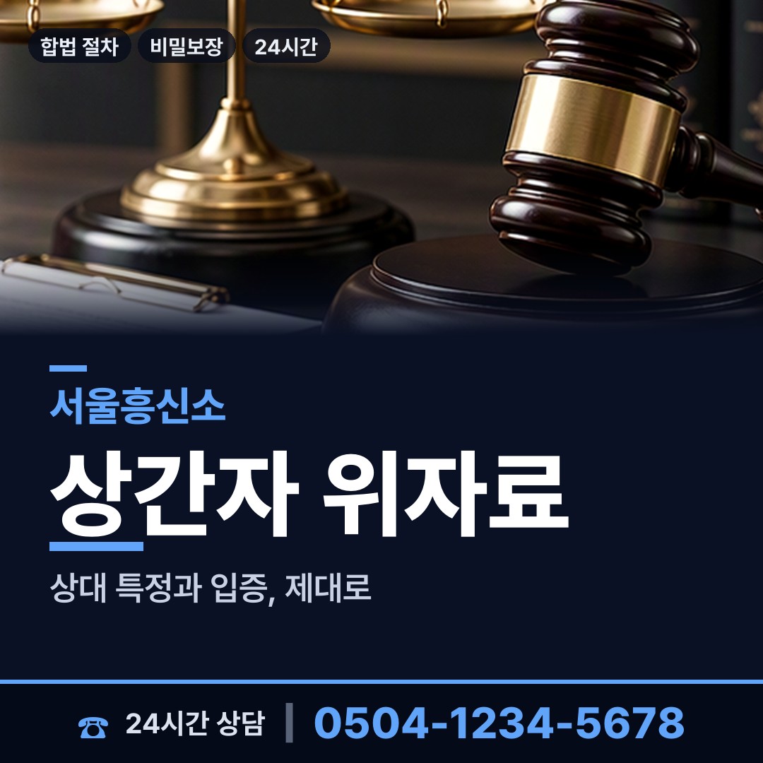 서울 성내제3동 신속조사 상담 안내
