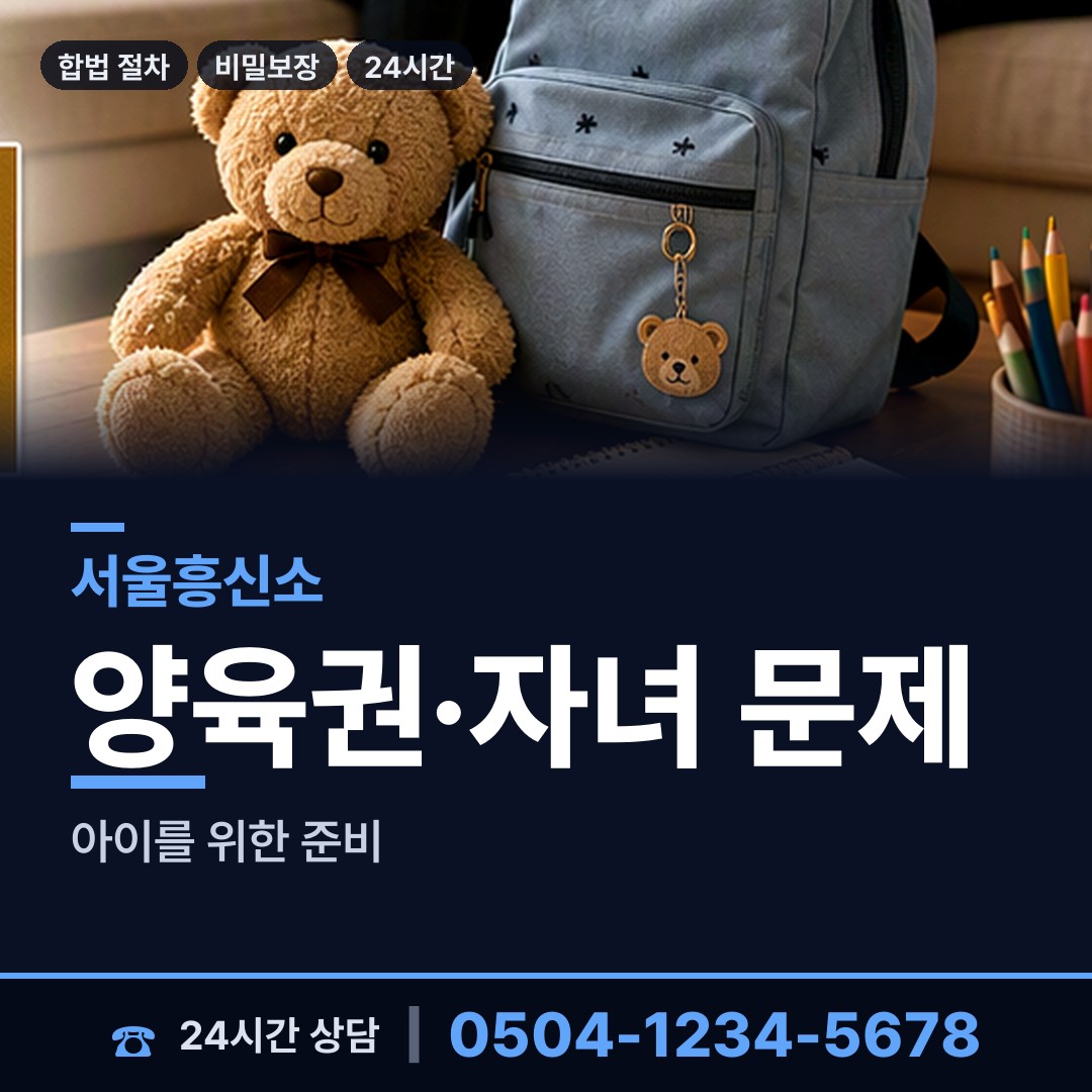 서울 성내제3동 임직원비위 상담 안내